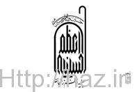 انتخاب كتابخانه عمومي سيدالشهداء (ع)  حسینیه اعظم زنجان به‌‌عنوان كتابخانه برتر فرهنگي در كشور