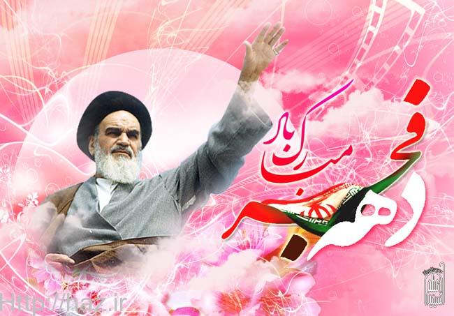 جشن های انقلاب در حسینیه اعظم زنجان برگزار می شود