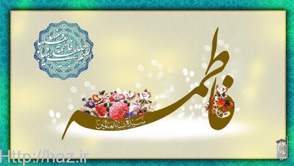 برگزاری جشن میلاد حضرت زهرا (س) در حسینیه اعظم زنجان