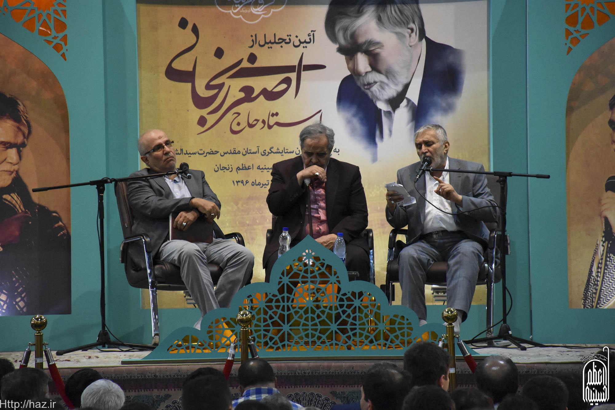 گزارش تصویری آیین تجلیل از استاد زنجانی