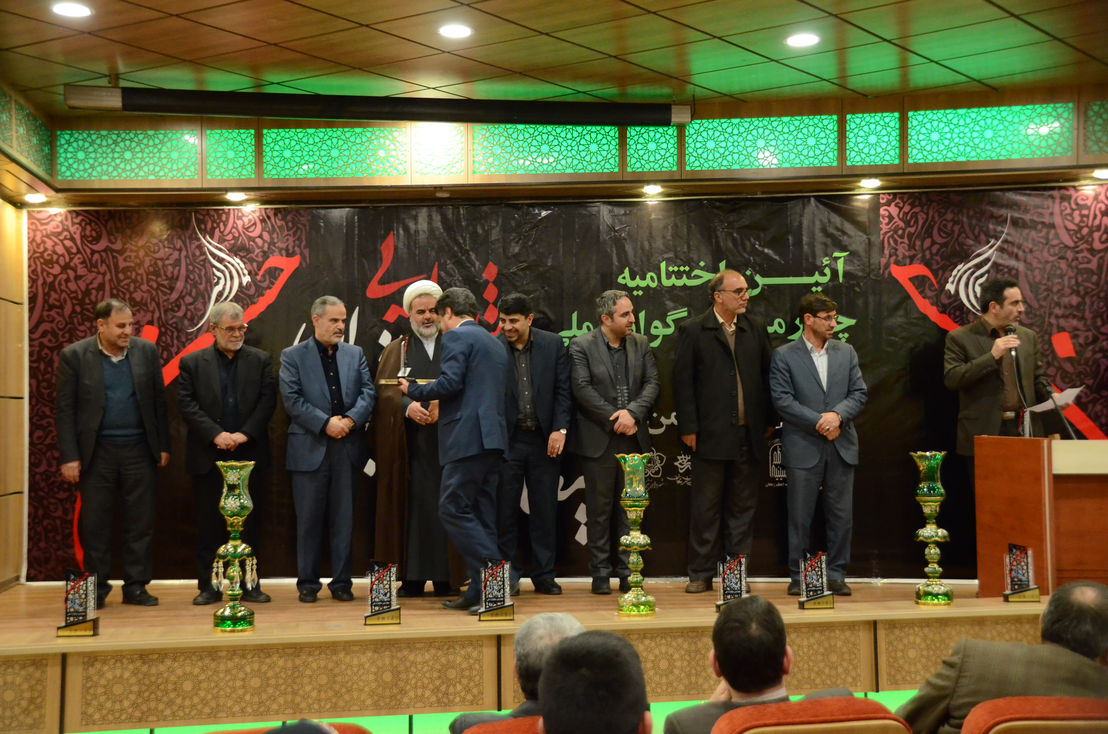 اختتامیه چهارمین سوگواره ملی میعادگاه عاشورایی دانشجویان در حسینیه اعظم زنجان برگزار شد
