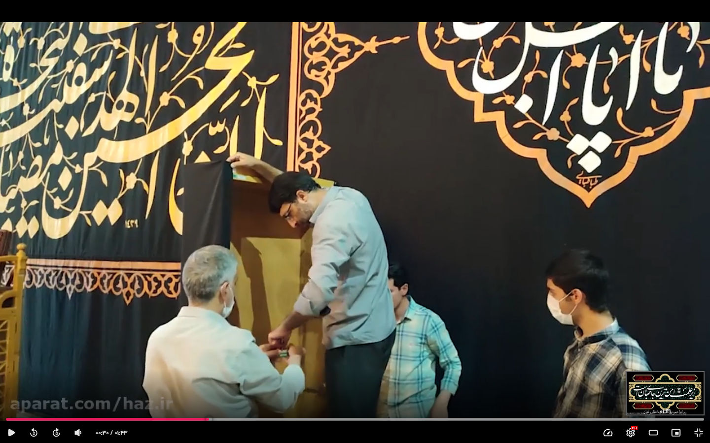 آماده سازی حسینیه اعظم زنجان جهت مراسمات دهه اول