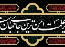 مراسمات حسینیه اعظم زنجان در دهه اول محرم