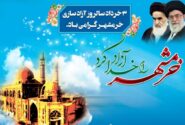 سالروز آزادسازی خرمشهر گرامیباد