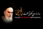 انتظار فرج از نیمه خرداد کشم