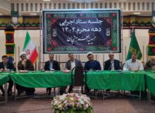 🔹نخستین جلسه ستاد اجرایی دهه محرم ۱۴۰۴ در حسینیه اعظم زنجان برگزار شد.