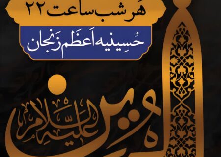 برنامه های دهه محرم ۱۴۰۴