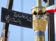 پرچم جمهوری اسلامی ایران برفراز گنبد حسینیه اعظم زنجان