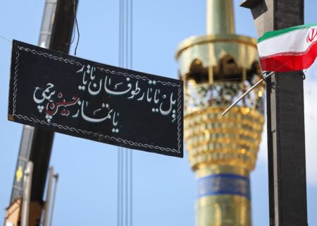 پرچم جمهوری اسلامی ایران برفراز گنبد حسینیه اعظم زنجان