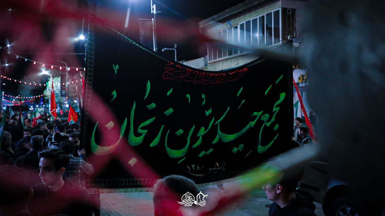 دسته عزاداری مجمع حیدریون زنجان در محکومیت هتک حرمت به آستان مقدس حسینیه اعظم زنجان