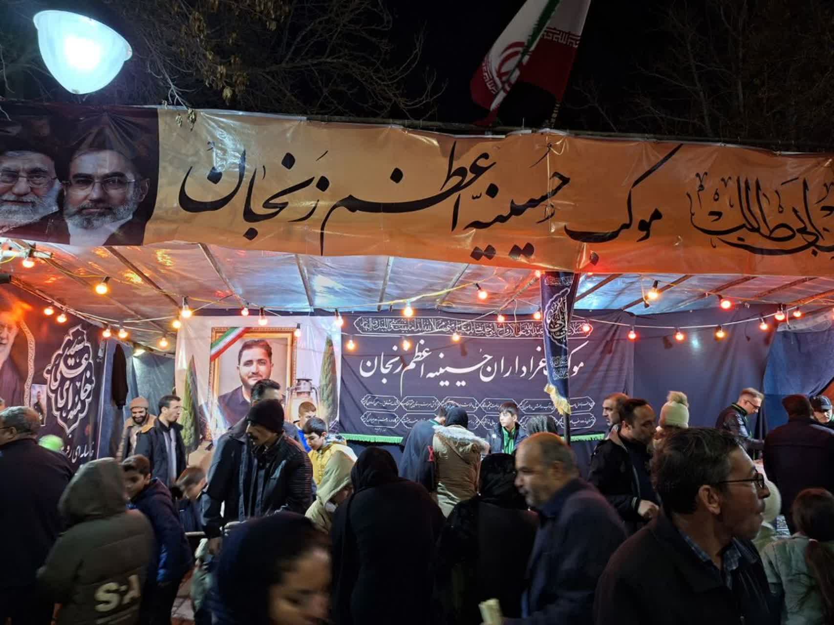 موکب پذیرایی حسینیه اعظم زنجان