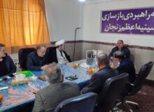 جلسه کمیته راهبردی بازسازی حسینیه اعظم زنجان