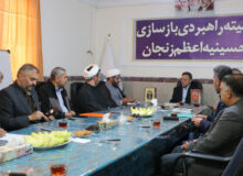 جلسه ستاد راهبری و بازسازی حسینیه اعظم با حضور استاندار محترم زنجان