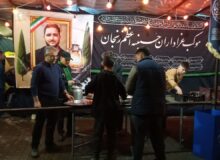 موکب پذیرایی حسینیه اعظم زنجان در ایام جنگ تحمیلی سوم