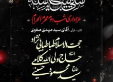 عزاداری شب دوم محرم الحرام