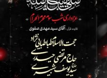 عزاداری شب سوم محرم الحرام 1448