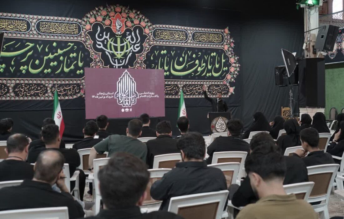 آیین افتتاحیه رویداد ملی «یالثارات‌الامام»