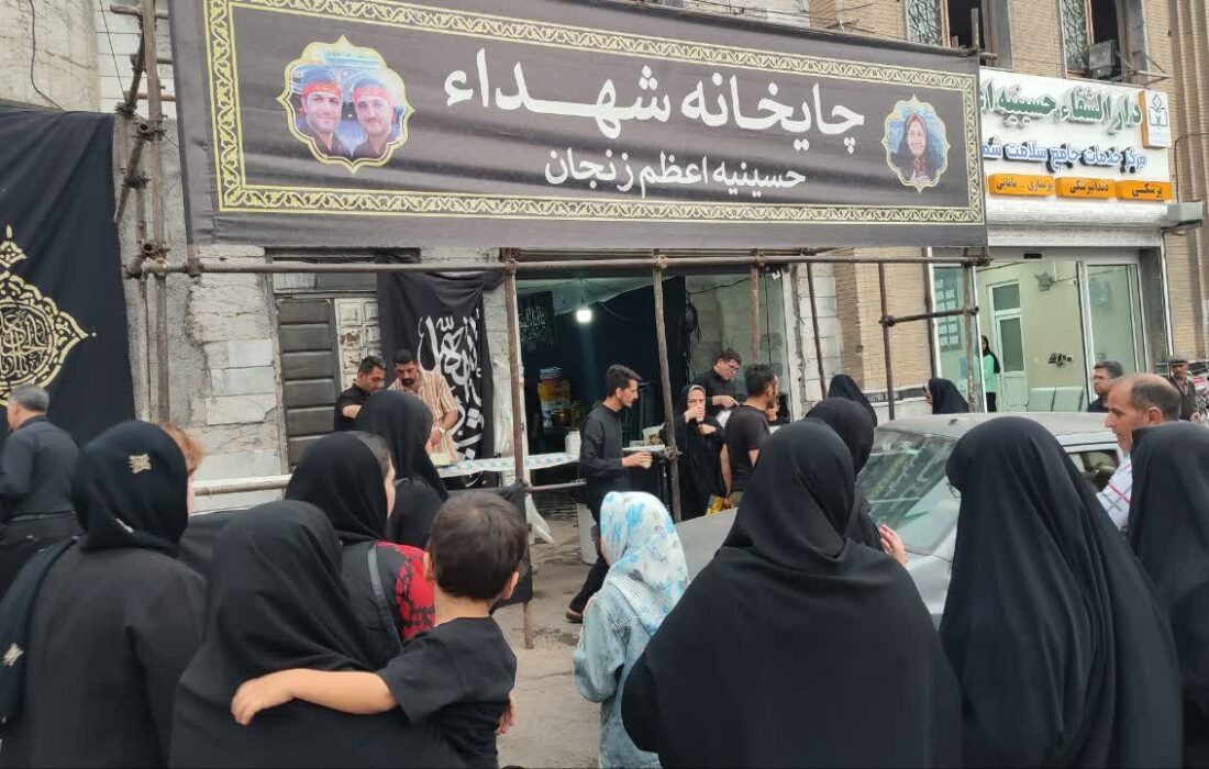 برپایی موکب پذیرایی شهدای حسینیه اعظم زنجان در ایام سوگواری آخر ماه صفر