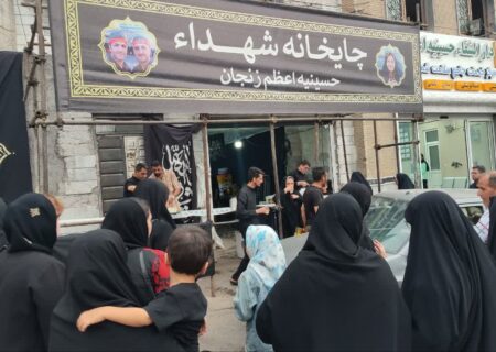 برپایی موکب پذیرایی شهدای حسینیه اعظم زنجان در ایام سوگواری آخر ماه صفر