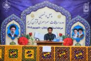 برگزاری مرحله استانی چهل و نهمین دوره مسابقات سراسری قرآن کریم در زنجان