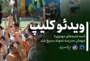 «سه شنبه‌های مهدوی» مهمان مدرسه نمونه بسیج شد